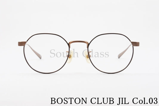 BOSTON CLUB メガネ JIL Col.03 ボストン ボストンクラブ ジル 正規品