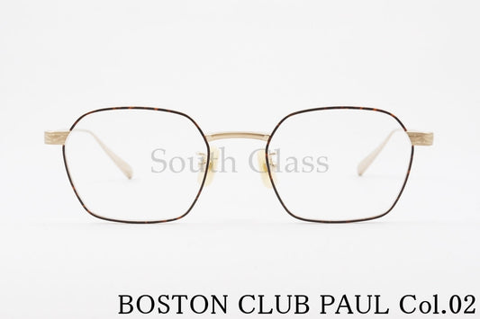 BOSTON CLUB メガネ PAUL col.02 ヘキサゴン ポール クラシカル ボストンクラブ 正規品