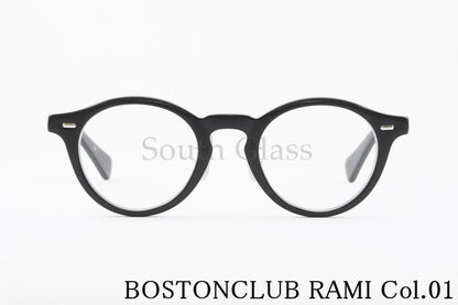 BOSTON CLUB メガネ RAMI Col.01 ボストン ラミ ボストンクラブ 正規品