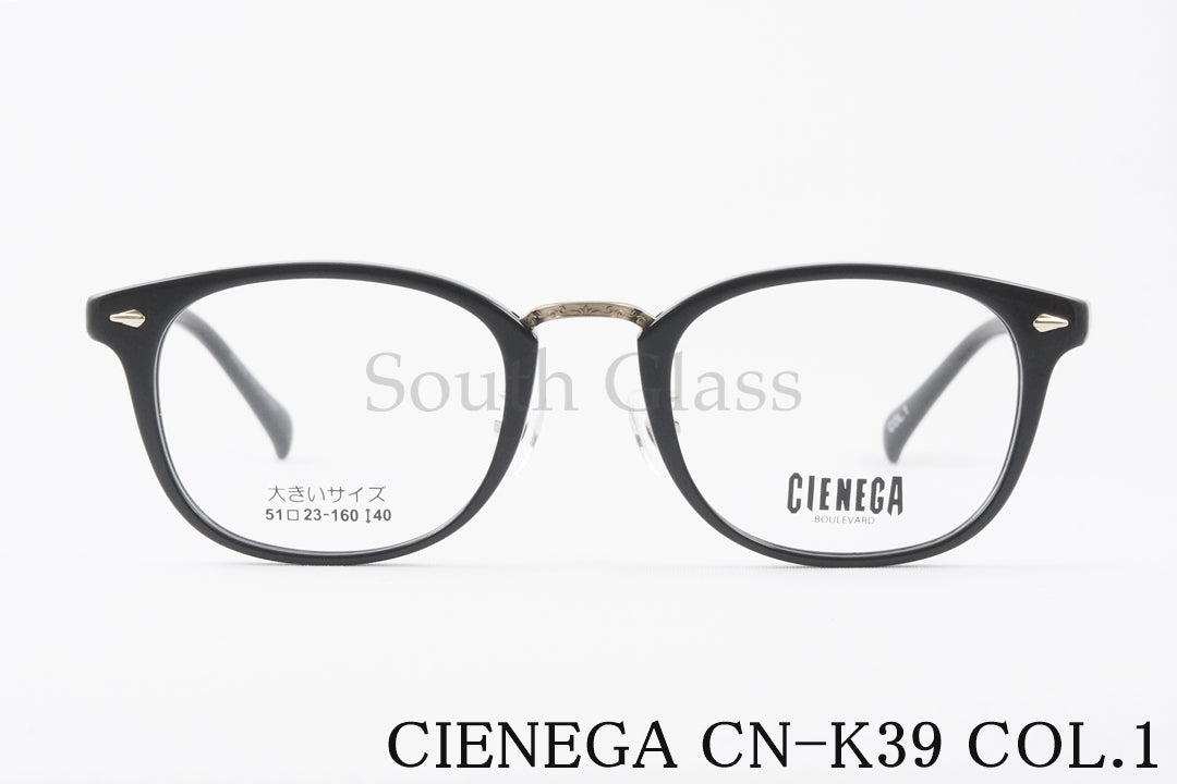 CIENEGA メガネ CN-K39 COL.1 ウェリントン コンビネーション クラシカル 大きいメガネ 顔が大きい人のメガネ ビッグサイズ ラージサイズ テンプルの長さが長い シェネガ