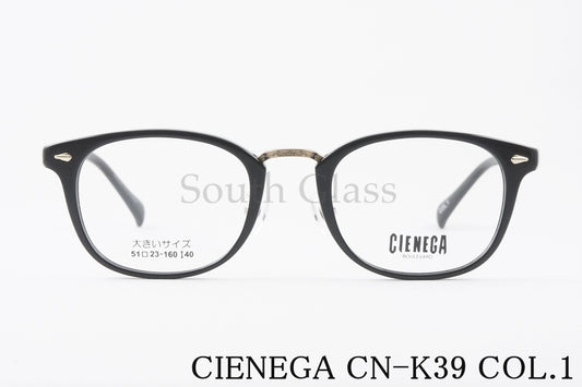 CIENEGA メガネ CN-K39 COL.1 ウェリントン コンビネーション クラシカル 大きいメガネ 顔が大きい人のメガネ ビッグサイズ ラージサイズ テンプルの長さが長い シェネガ