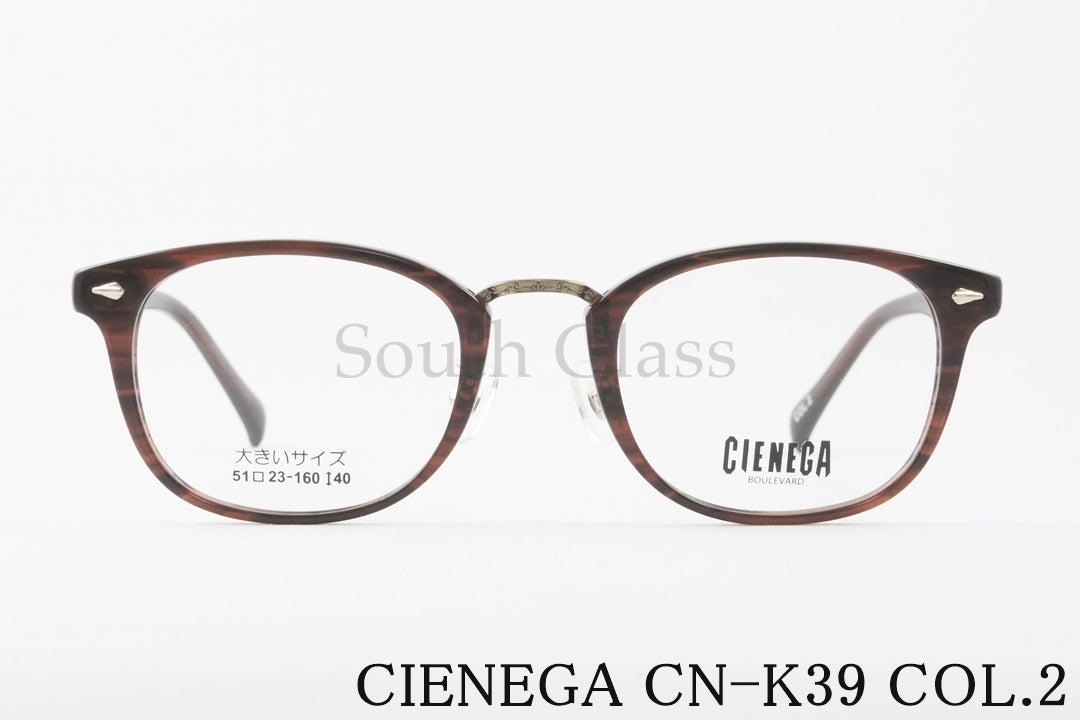 CIENEGA メガネ CN-K39 COL.2 ウェリントン コンビネーション クラシカル 大きいメガネ 顔が大きい人のメガネ ビッグサイズ ラージサイズ テンプルの長さが長い シェネガ