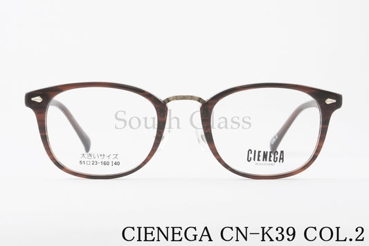 CIENEGA メガネ CN-K39 COL.2 ウェリントン コンビネーション クラシカル 大きいメガネ 顔が大きい人のメガネ ビッグサイズ ラージサイズ テンプルの長さが長い シェネガ