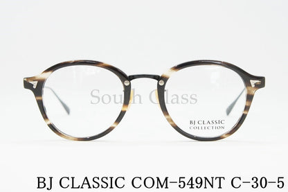 【菊池風磨さん着用モデル】BJ CLASSIC メガネ COM-549NT C-30-5 ボストン ボスリントン ウェリントン BJクラシック 正規品
