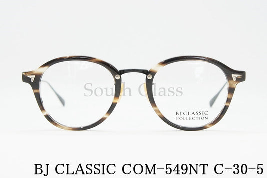 【菊池風磨さん着用モデル】BJ CLASSIC メガネ COM-549NT C-30-5 ボストン ボスリントン ウェリントン BJクラシック 正規品