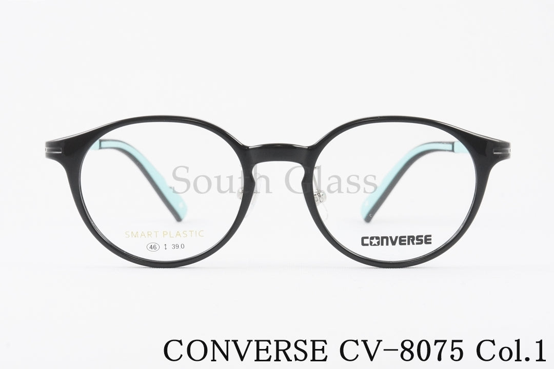 CONVERSE メガネ CV-8075 Col.1 ボストン コンバース 正規品