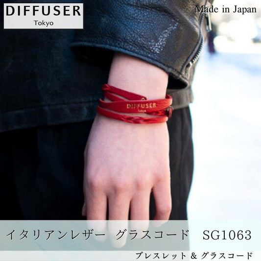 DIFFUSER 牛革 グラスコード TWISTED LEATHER SOFT BRACECODE SG1063 ディフューザー メガネ チェーン ストラップ ブレスレット イタリアンレザー 日本製