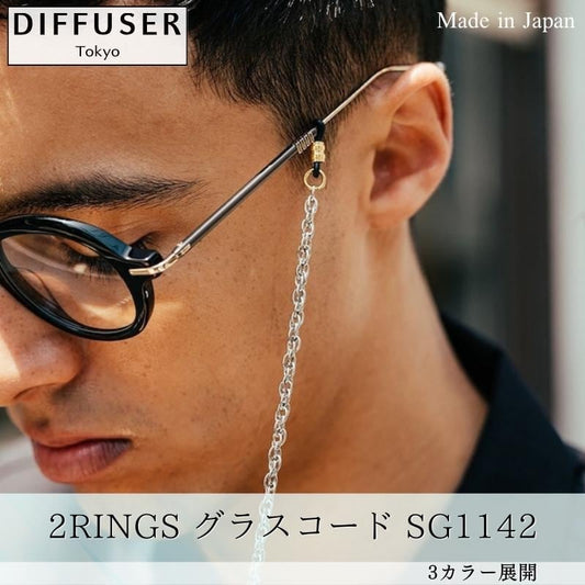 DIFFUSER グラスコード TWO RINGS JOINT METAL CODE 2 SG1142 ディフューザー メガネ チェーン ストラップ ゴールド シルバー ブラック 国産 日本製
