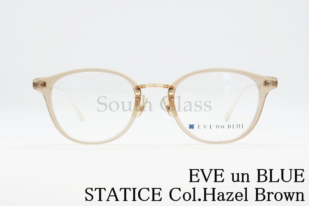 EVE un BLUE メガネ GARDEN STATICE Col.Hazel Brown ボストン スターチス イヴアンブルー 正規品