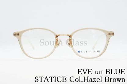 EVE un BLUE メガネ GARDEN STATICE Col.Hazel Brown ボストン スターチス イヴアンブルー 正規品