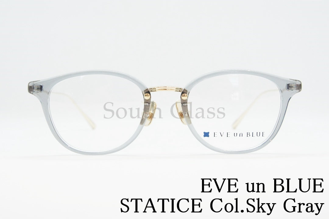 EVE un BLUE メガネ GARDEN STATICE Col.Sky Gray ボストン スターチス イヴアンブルー 正規品