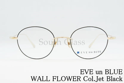 EVE un BLUE メガネ GARDEN WALL FLOWER Col.Jet Black ボストン メタル ウォールフラワー イヴアンブルー 正規品