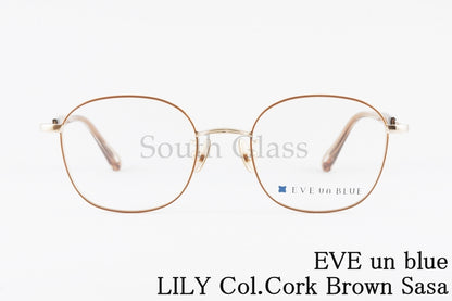 【西島 隆弘さん着用モデル】EVE un BLUE メガネ GARDEN LILY Col. Cork Brown Sasa スクエア イヴアンブルー リリィ 正規品