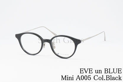 EVE un BLUE メガネ Mini A005 Col.Black ボストン 小顔 小さいサイズ ミニ イヴアンブルー 正規品