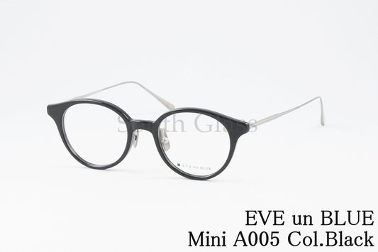 EVE un BLUE メガネ Mini A005 Col.Black ボストン 小顔 小さいサイズ ミニ イヴアンブルー 正規品