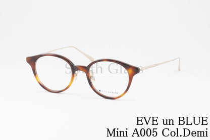 EVE un BLUE メガネ Mini A005 Col.Demi ボストン 小顔 小さいサイズ ミニ イヴアンブルー 正規品