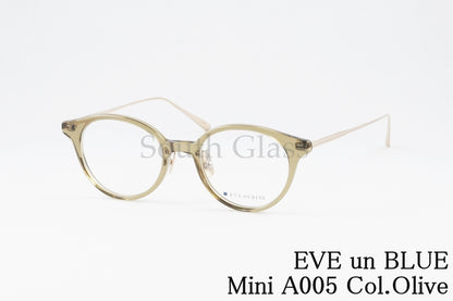 EVE un BLUE メガネ Mini A005 Col.Olive ボストン 小顔 小さいサイズ ミニ イヴアンブルー 正規品