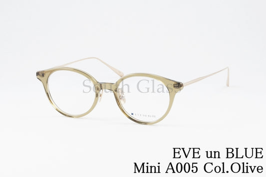 EVE un BLUE メガネ Mini A005 Col.Olive ボストン 小顔 小さいサイズ ミニ イヴアンブルー 正規品