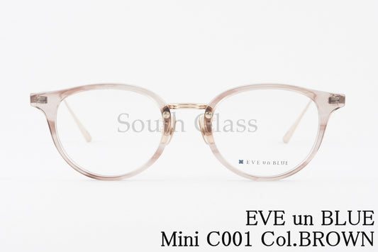 EVE un BLUE メガネ Mini C001 Col.BROWN ボストン コンビネーション 小顔 小さいサイズ ミニ イヴアンブルー 正規品