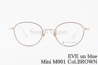 EVE un BLUE メガネ Mini M001 Col.BROWN ボストン 小顔 小さいサイズ ミニ イヴアンブルー 正規品