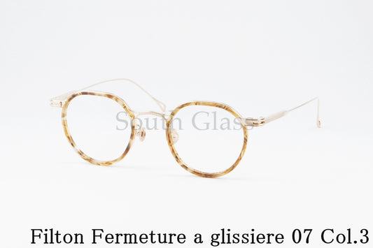 Filton メガネ Fermeture a glissiere 07 Col.3 クラウンパント フェルムチュール ア グリシエール クラシカル 個性的 フィルトン 正規品