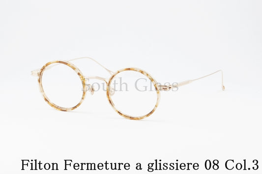 Filton メガネ Fermeture a glissiere 08 Col.3 ラウンド フェルムチュール ア グリシエール クラシカル 個性的 フィルトン 正規品