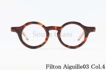 Filton メガネ Aiguille03 Col.4 ラウンド エギーユ03 フィルトン 正規品