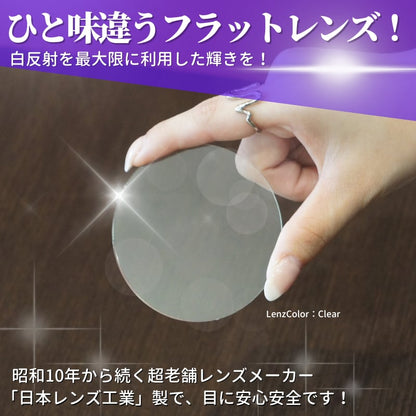 全73色 フラットカラーレンズ  ハードコート 内面マルチコート UVカット 交換用レンズ
