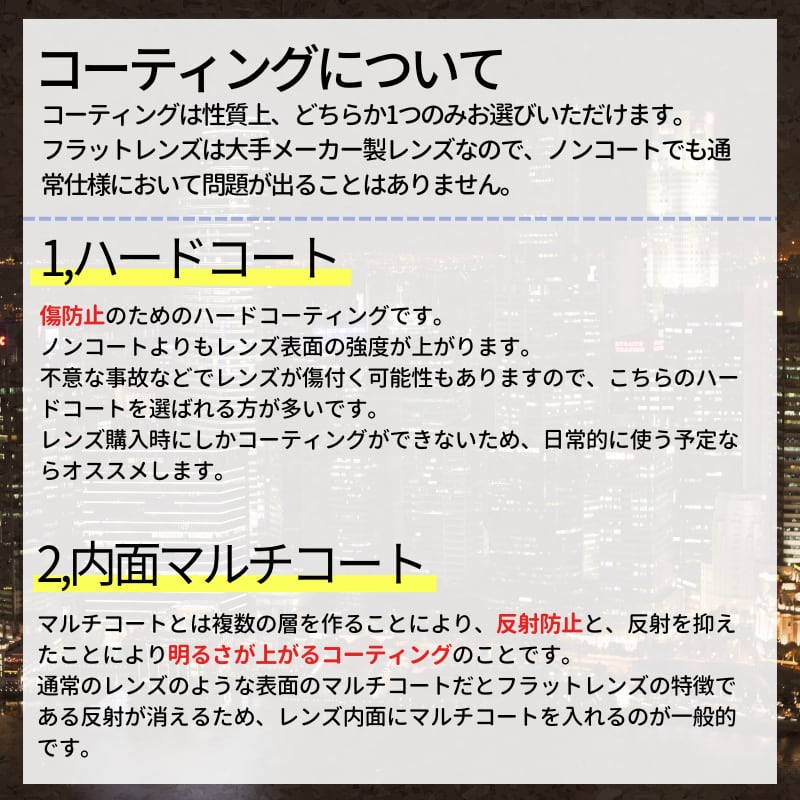 全73色 フラットカラーレンズ  ハードコート 内面マルチコート UVカット 交換用レンズ