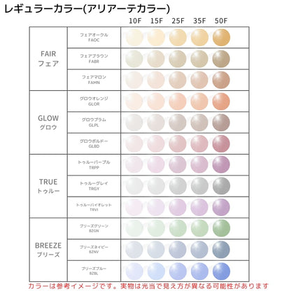 全73色 フラットカラーレンズ  ハードコート 内面マルチコート UVカット 交換用レンズ