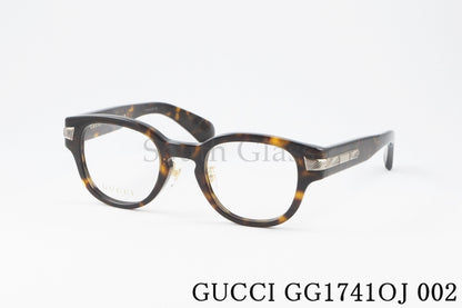 GUCCI メガネ GG1741OJ 002 ウェリントン メンズ レデイース グッチ 正規品