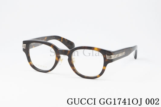 GUCCI メガネ GG1741OJ 002 ウェリントン メンズ レデイース グッチ 正規品