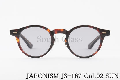 JAPONISM サングラス JS-167 col.03 SUN sense ボストン センス ジャポニスム 正規品