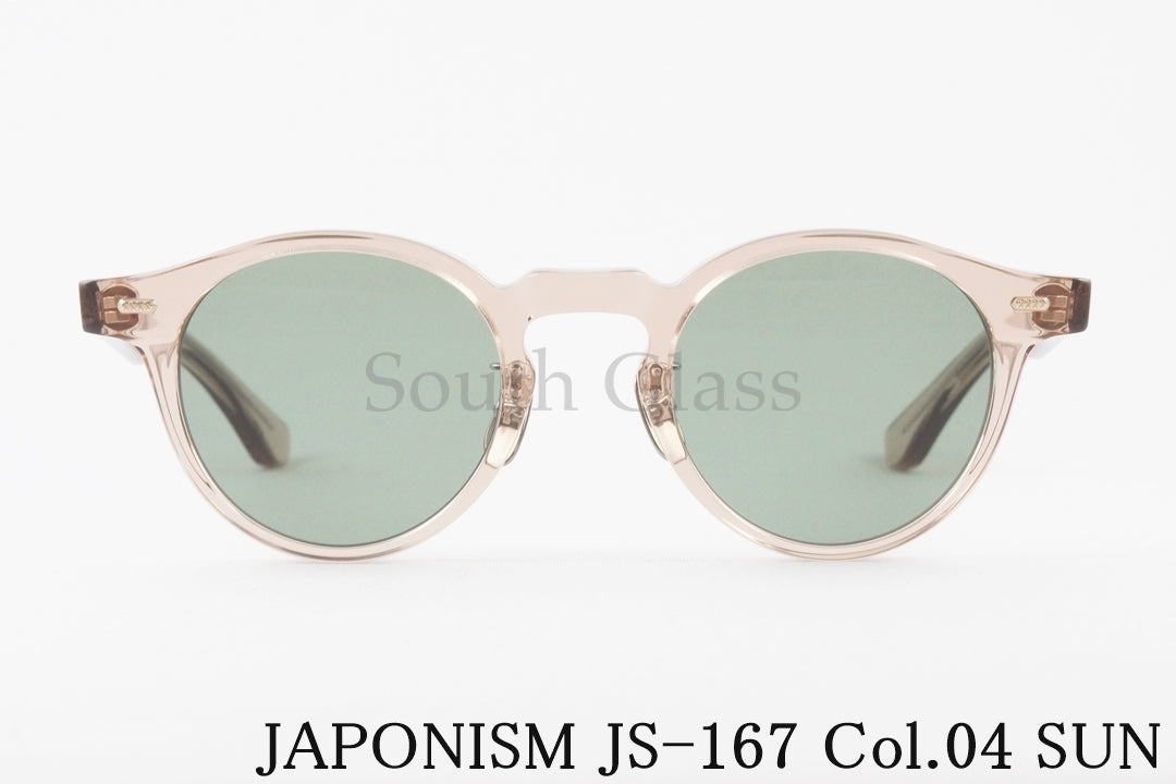 JAPONISM サングラス JS-167 col.04 SUN sense ボストン センス ジャポニスム 正規品