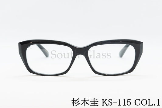 杉本 圭 メガネ KS-115 COL.1 スクエア クラシカル 眼鏡 スギモトケイ 正規品