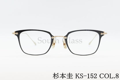 杉本 圭 メガネ KS-152 COL.8 ウェリントン クラシカル 眼鏡 スギモトケイ 正規品