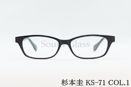 杉本 圭 メガネ KS-71 COL.1 スクエア クラシカル 眼鏡 スギモトケイ 正規品
