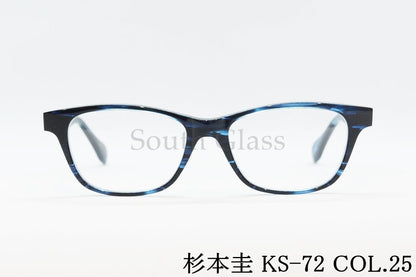 杉本 圭 メガネ KS-72 COL.25 スクエア クラシカル 眼鏡 スギモトケイ 正規品