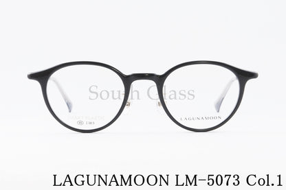 LAGUNAMOON メガネ LM-5073 Col.1 ボストン ラグナムーン 正規品