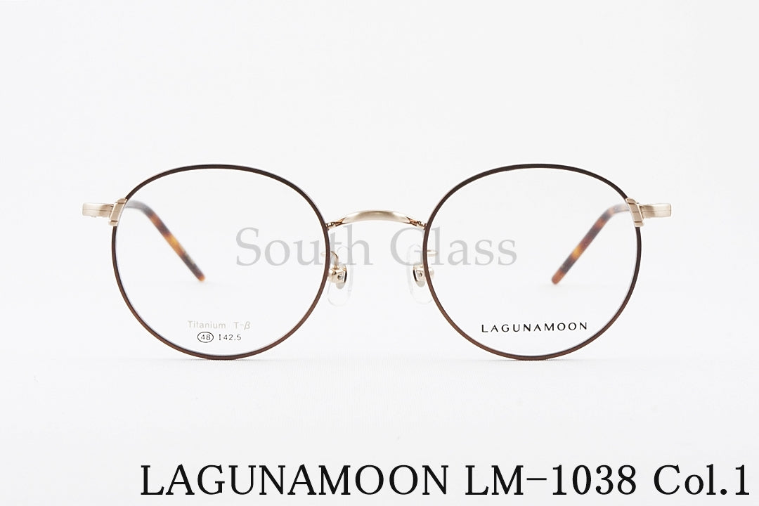 LAGUNAMOON メガネ LM-1038 Col.1 ボストン ラグナムーン 正規品
