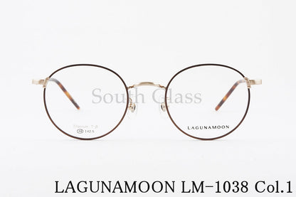 LAGUNAMOON メガネ LM-1038 Col.1 ボストン ラグナムーン 正規品