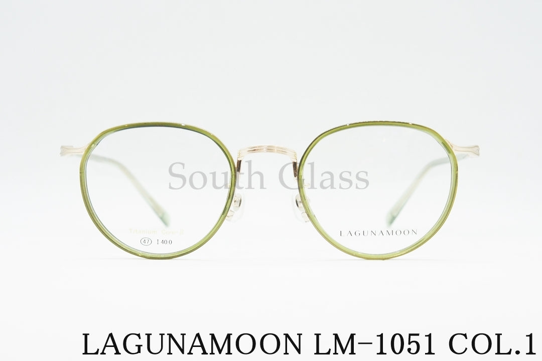 LAGUNAMOON クリア メガネ LM-1051 Col.1 クラウンパント セル巻き ラグナムーン 正規品