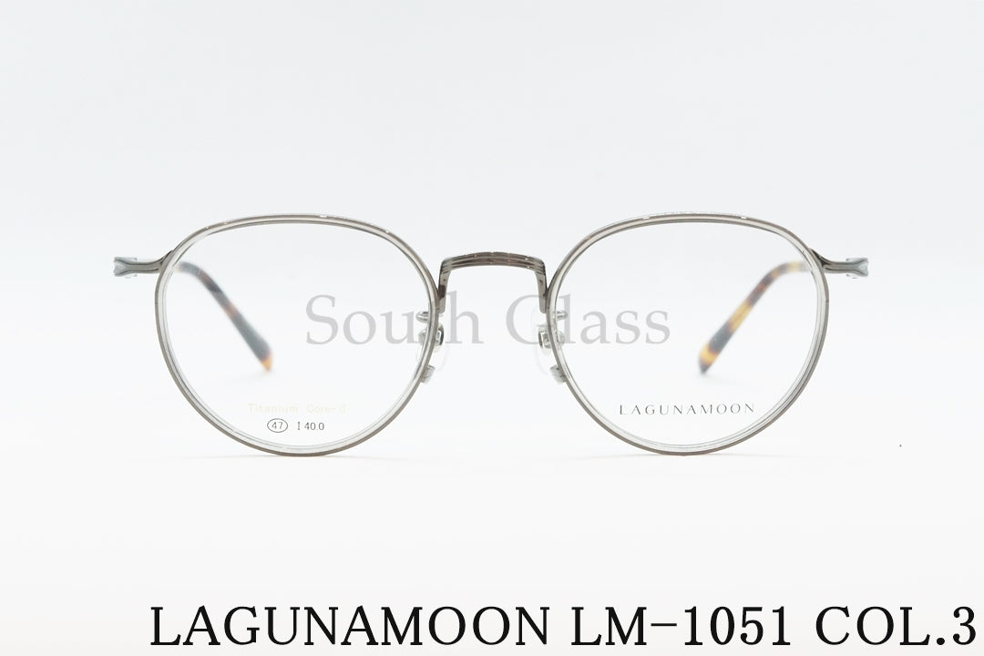 LAGUNAMOON クリア メガネ LM-1051 Col.3 クラウンパント セル巻き ラグナムーン 正規品