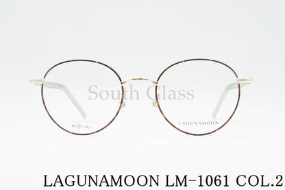 LAGUNAMOON メガネ LM-1061 Col.2 ボストン ラグナムーン 正規品