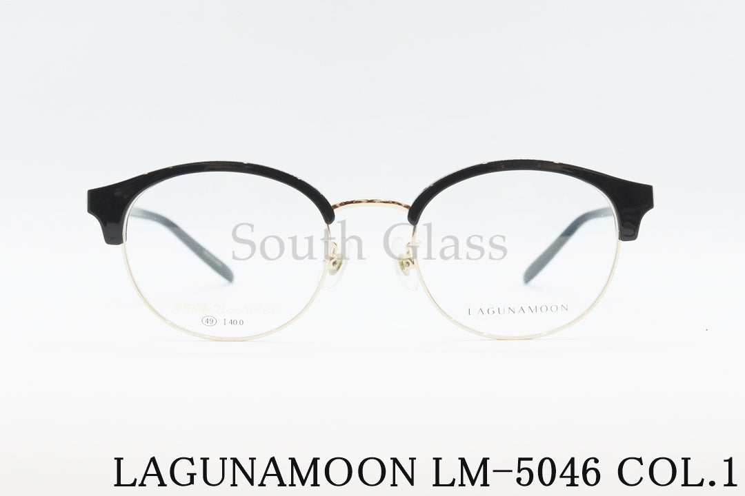 LAGUNAMOON メガネ LM-5046 Col.1 ブロー サーモント ラグナムーン 正規品