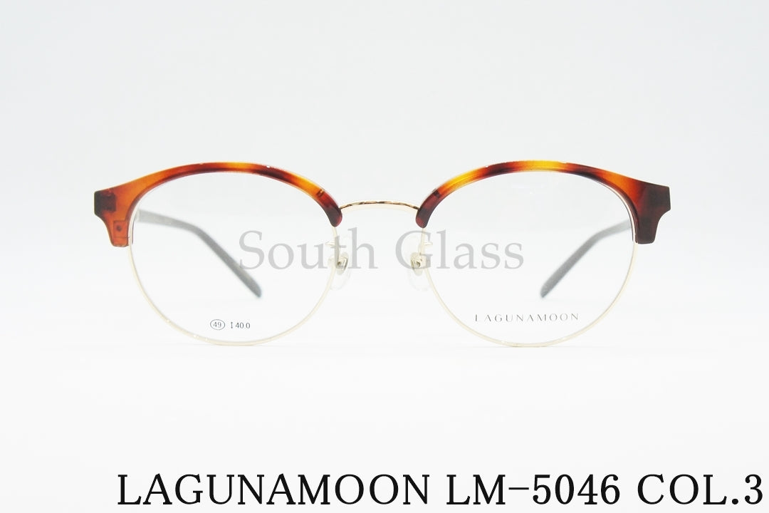 LAGUNAMOON メガネ LM-5046 Col.3 ブロー サーモント ラグナムーン 正規品