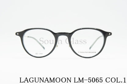 LAGUNAMOON メガネ LM-5065 Col.1 ボストン コンビネーション ラグナムーン 正規品