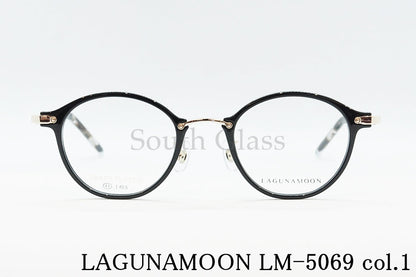 LAGUNAMOON メガネ LM-5069 Col.1 ボストン コンビ ラグナムーン 正規品