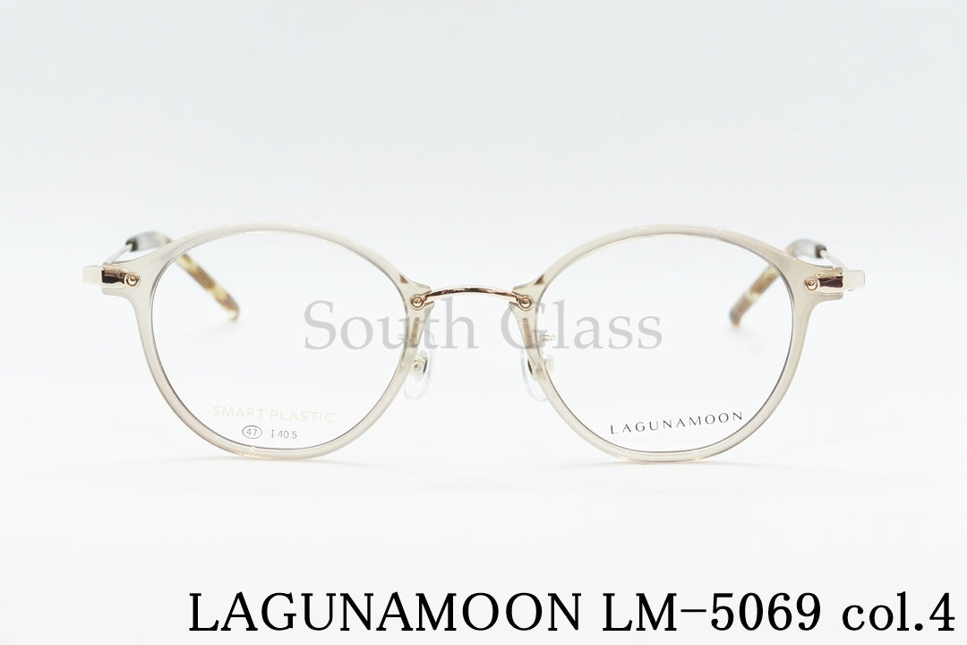 LAGUNAMOON クリア メガネ LM-5069 Col.4 ボストン コンビ ラグナムーン 正規品