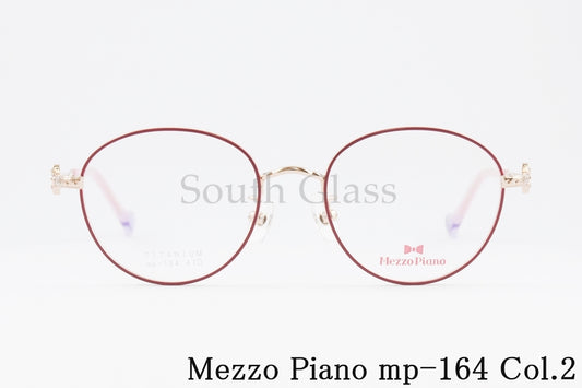 Mezzo Piano キッズ メガネ mp-164 Col.2 47サイズ ボストン ジュニア 子ども 子供 メゾピアノ 正規品